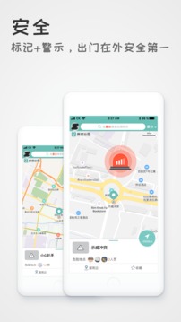 稀客地图app最新版截图1
