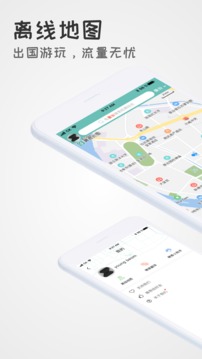 稀客地图app最新版截图1