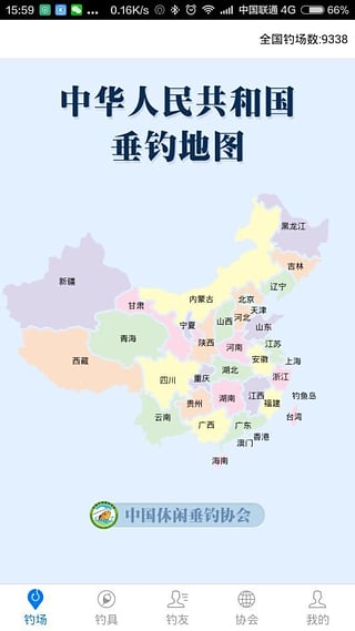 垂钓之旅安卓版截图1