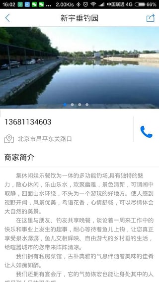 垂钓之旅安卓版截图1