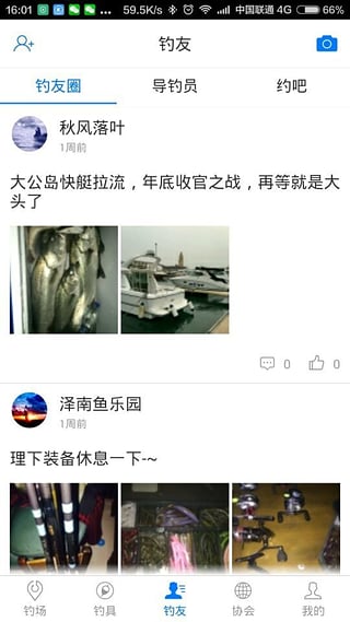 垂钓之旅安卓版截图1