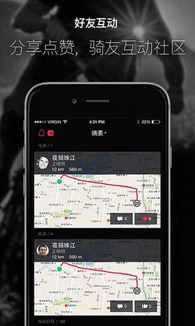 兔子骑行安卓版截图1