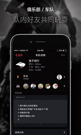 兔子骑行安卓版截图1