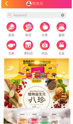 乐迪送app截图1