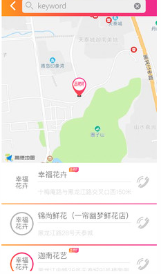 乐迪送app截图1