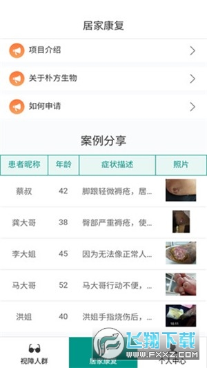神龟出行app安卓版截图1