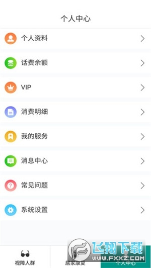 神龟出行app安卓版截图1