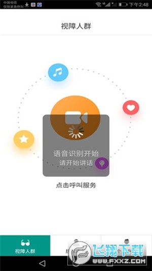 神龟出行app安卓版截图1