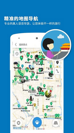 绍兴导游安卓版截图1