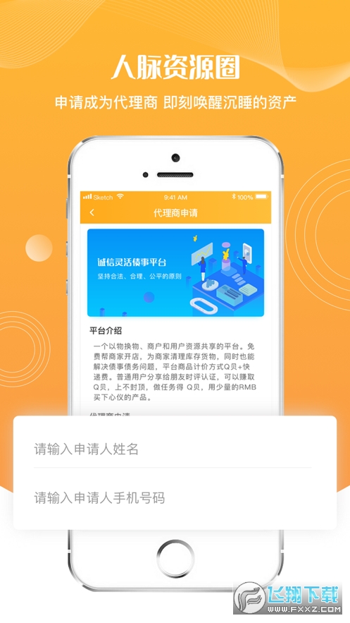 兑购商城下载app官方最新版