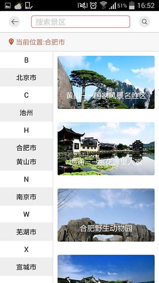 小鹿智游安卓版截图1