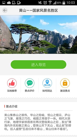 小鹿智游安卓版截图1
