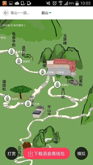 小鹿智游安卓版截图1