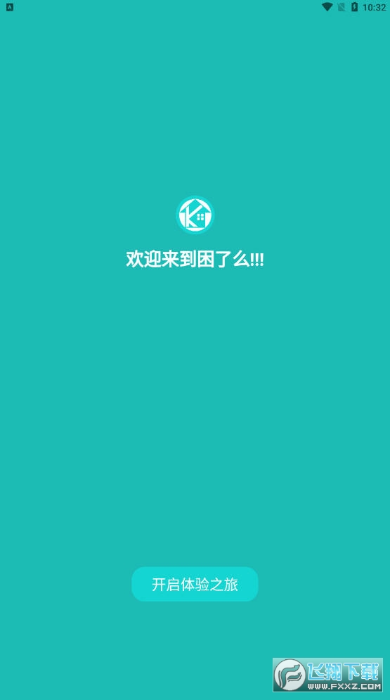 困了么app截图1