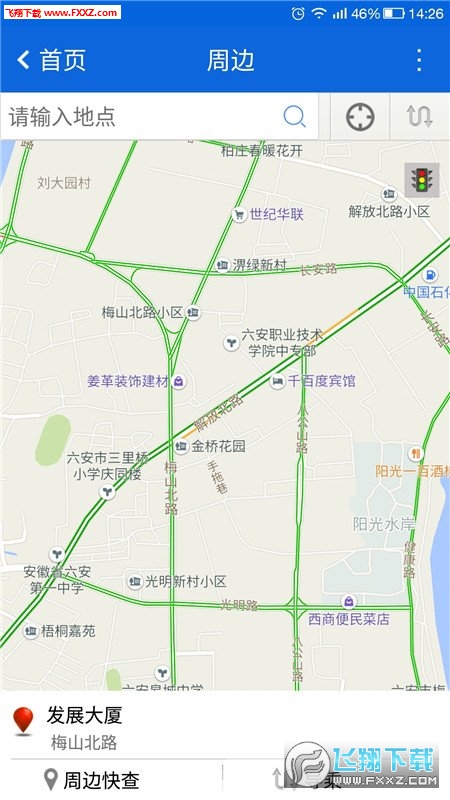 六安掌上公交app截图1