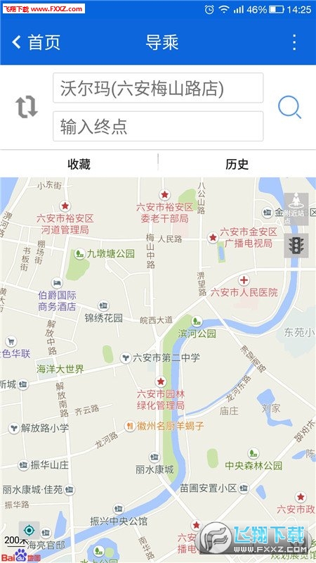 六安掌上公交app截图1