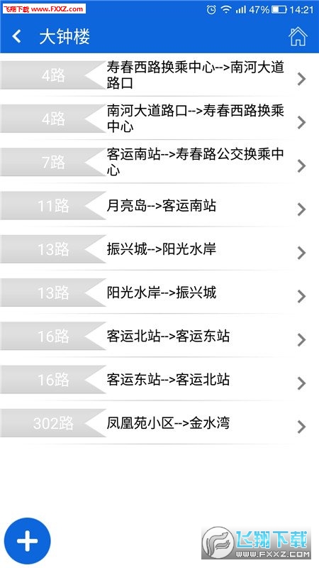六安掌上公交app截图1