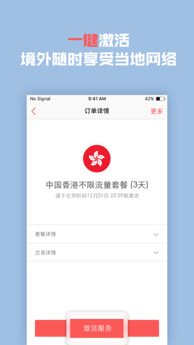 六安掌上公交app截图1