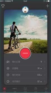 放肆骑app截图1