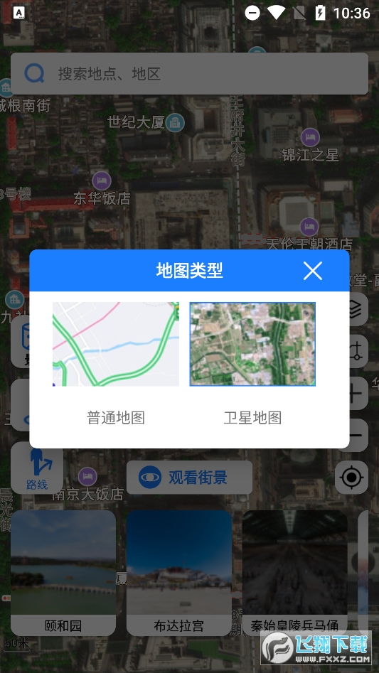 高清街景地图修改版截图1