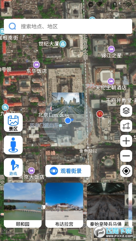 高清街景地图修改版截图1