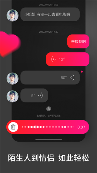 友恋交友软件下载安装