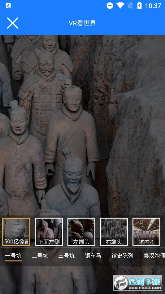 高清街景地图修改版截图1