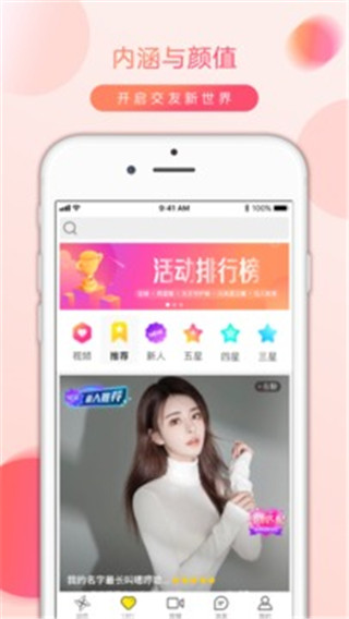 友恋交友软件下载安装