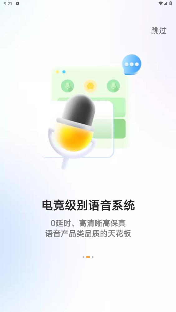 nn语音社交app安卓最新版