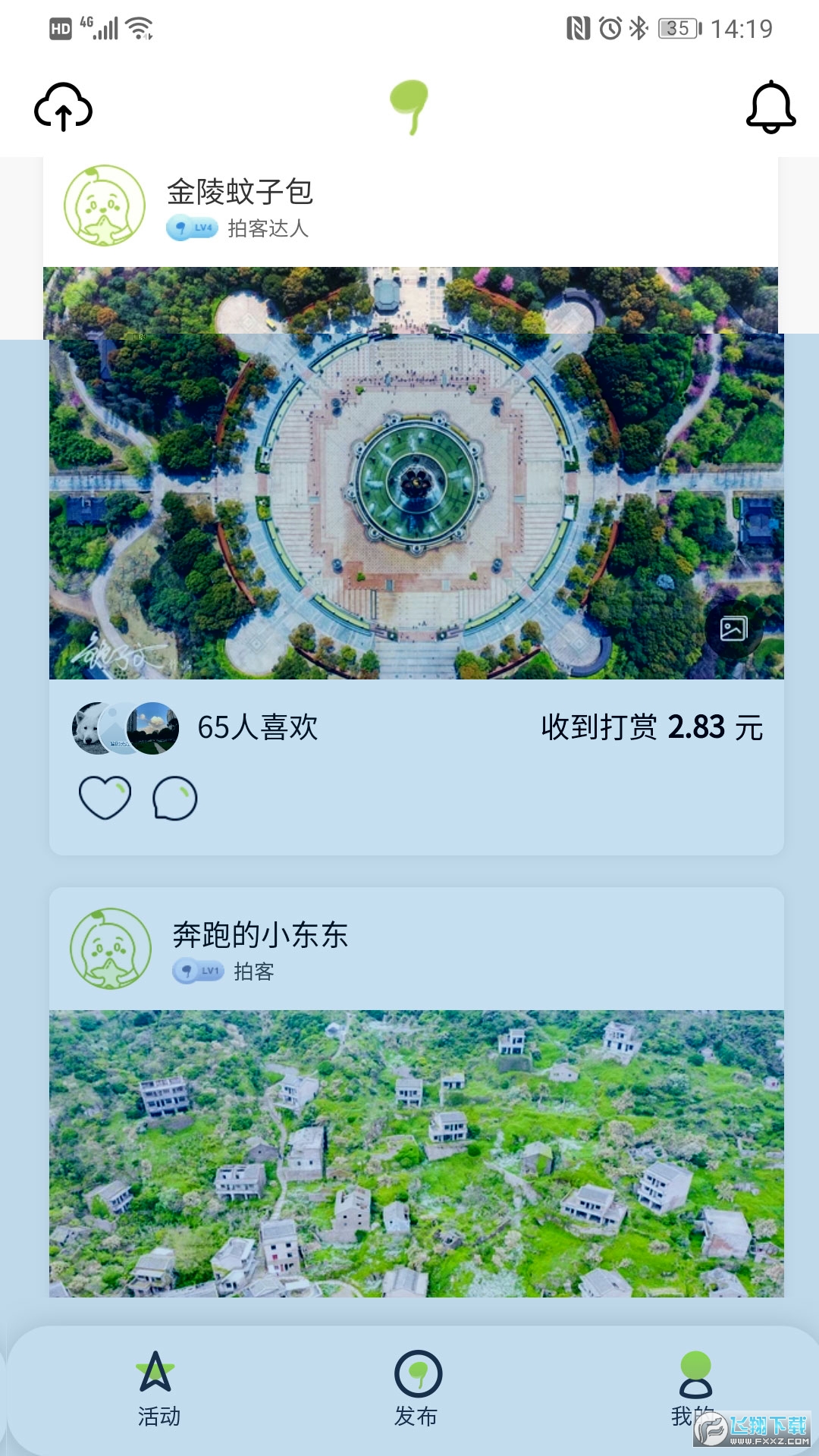豆芽部落旅游app截图1