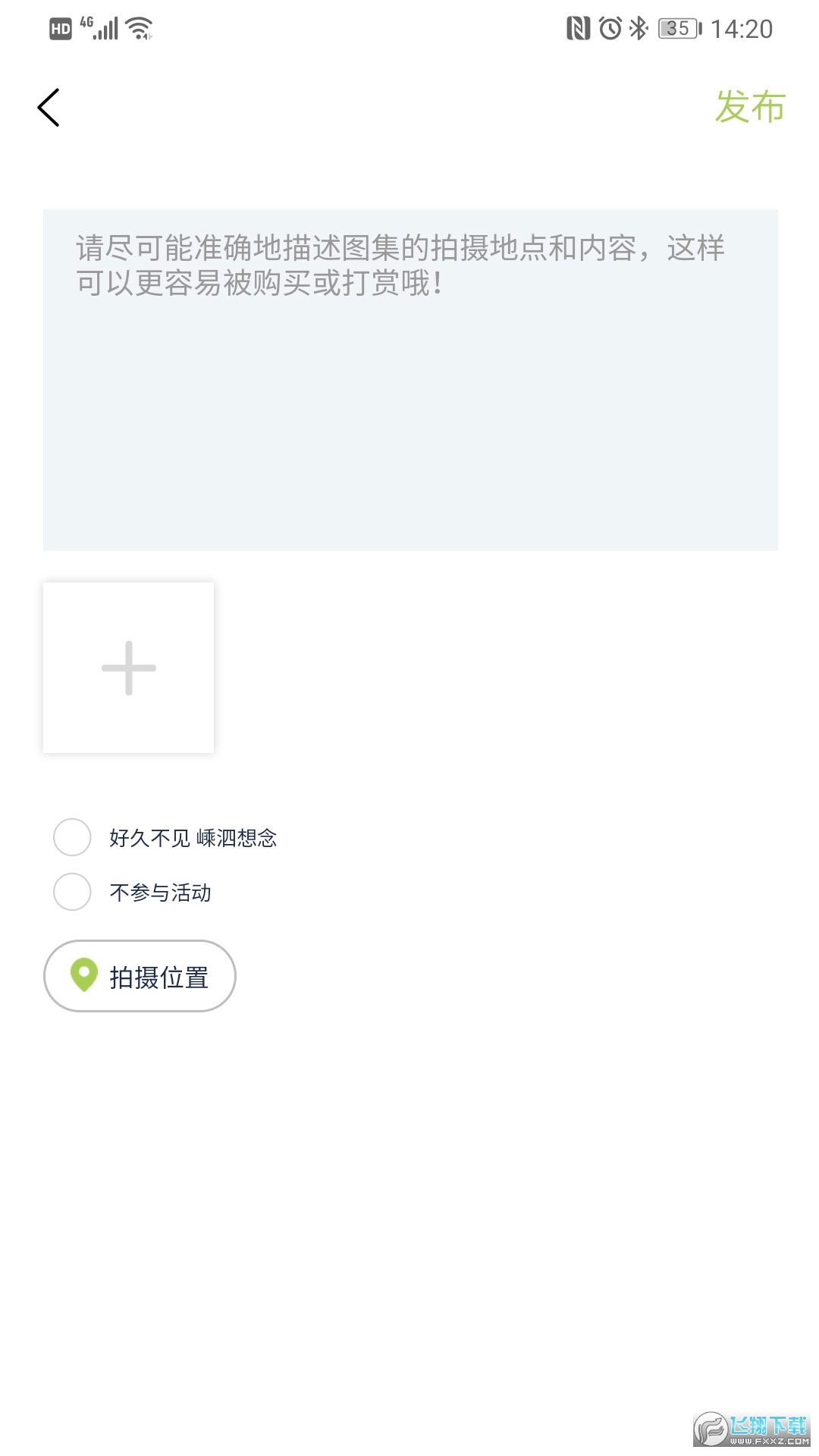 豆芽部落旅游app截图1