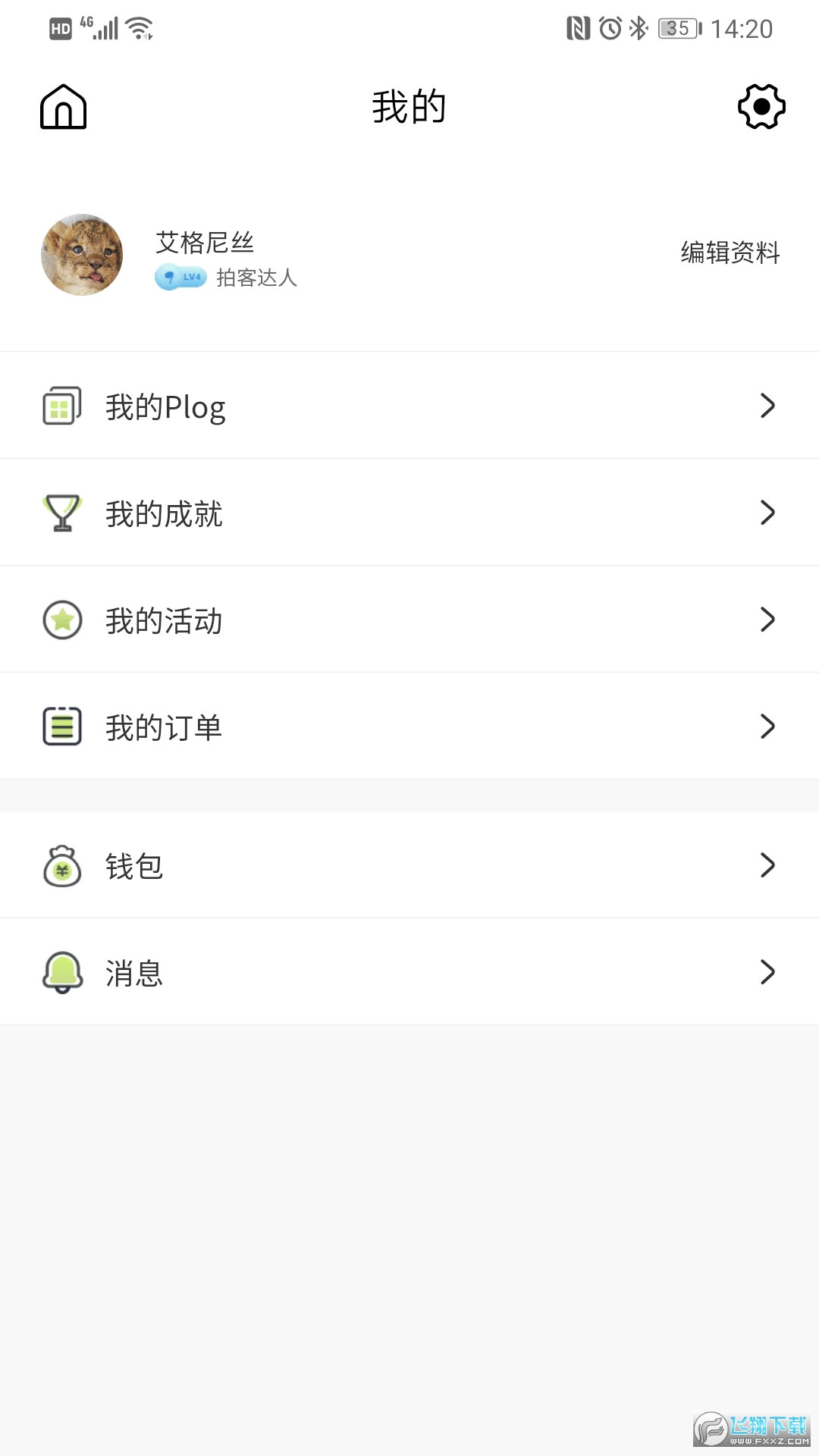 豆芽部落旅游app截图1
