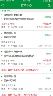 车蛮多司机截图1