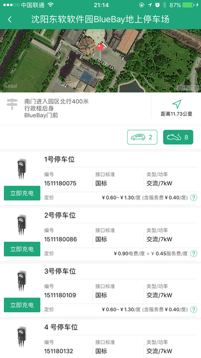 氢氪出行app截图1