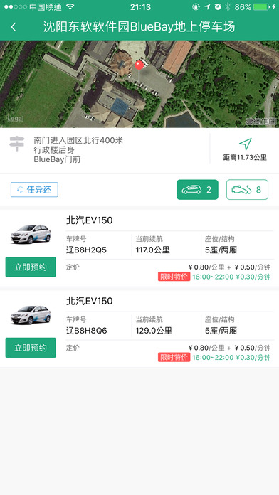氢氪出行app截图1