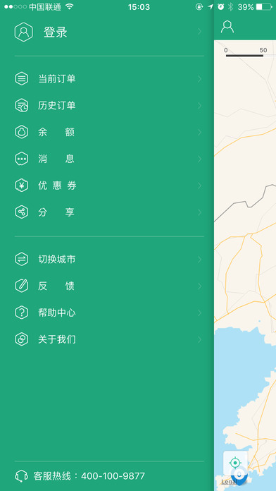 氢氪出行app截图1