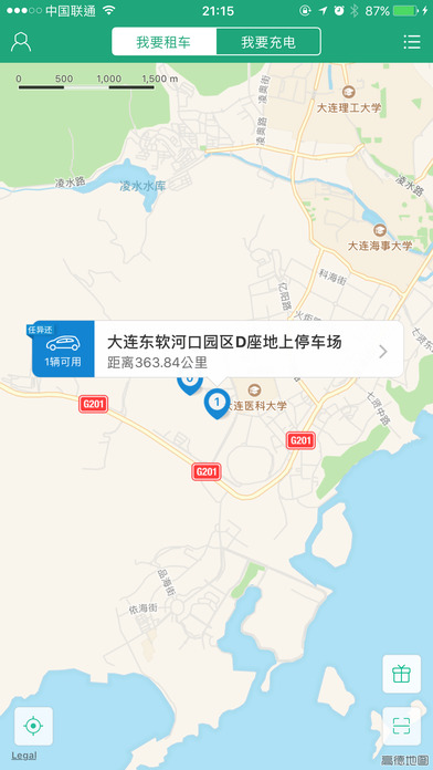 氢氪出行app截图1