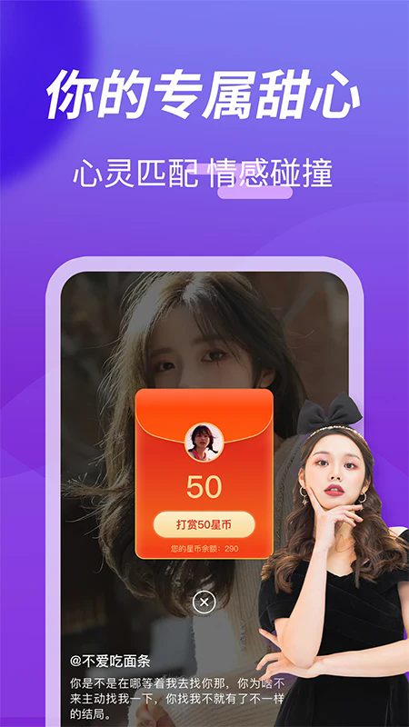 越聊交友软件手机版