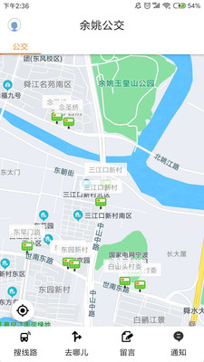 舜通出行app官方安卓版截图1