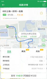 赶趟巴士APP手机客户端截图1