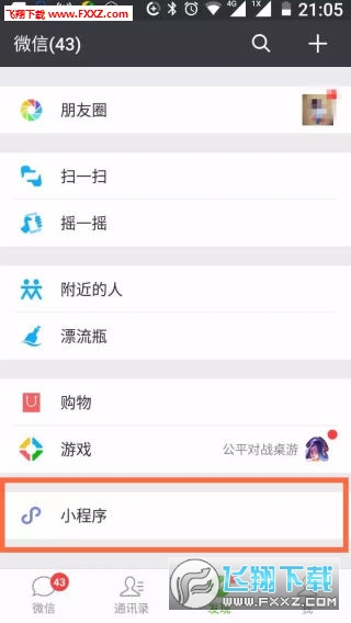 羊城通app截图1