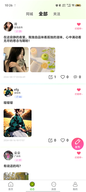 AA语音最新版