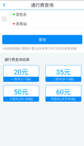 八桂行APP安卓客户端截图1
