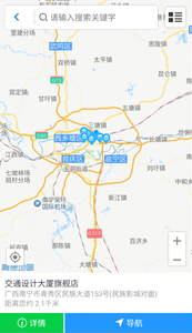 八桂行APP安卓客户端截图1