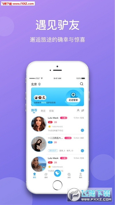 墨鱼旅行app官方版截图1