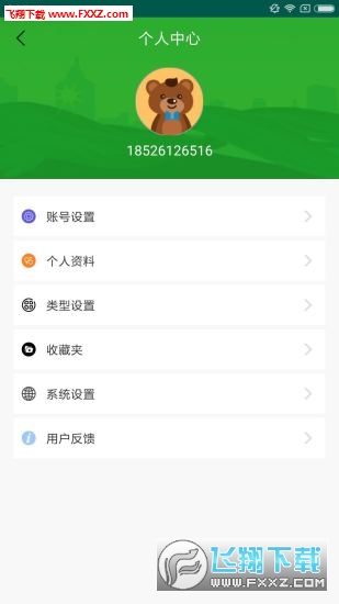 融畅app安卓版截图1