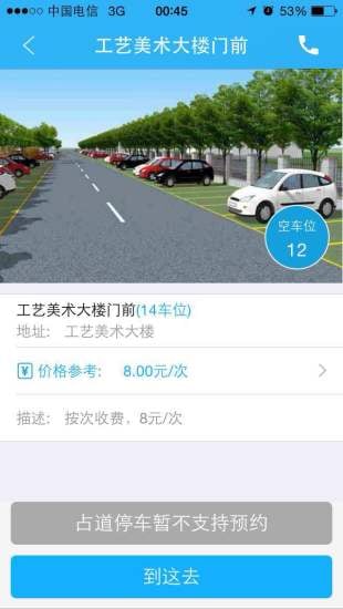 宜行扬州app截图1