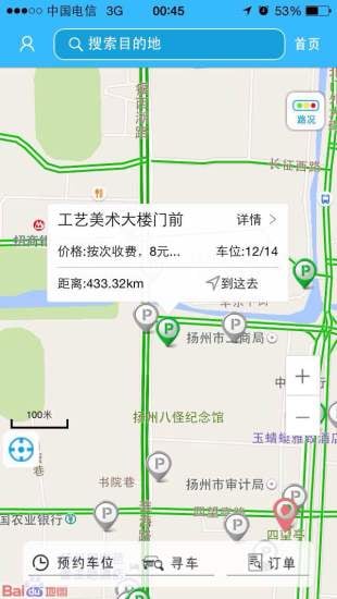宜行扬州app截图1
