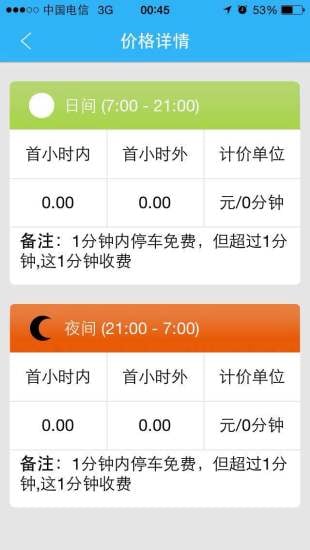 宜行扬州app截图1