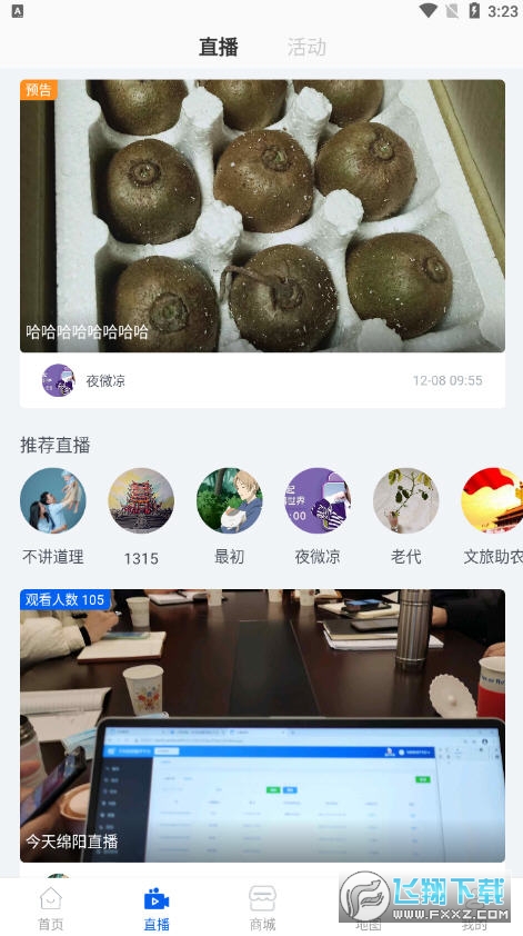 文旅绵阳官方手机app截图1